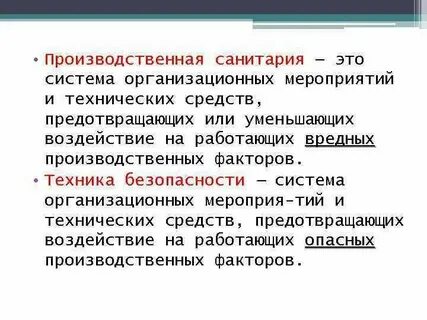 Систему организационных мер на