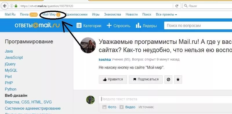 Разработчики mail ru. Служба поддержки почты майл. Где почта. Никнейм в почте мэйл. Служба майл телефон