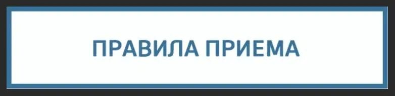 Порядок внесения инициативных проектов