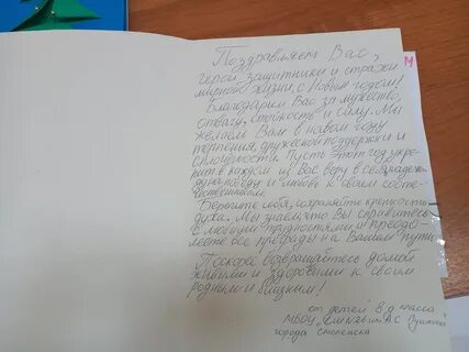 Поздравление с новым годом солдату от школьника
