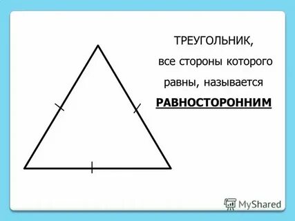 С равными и ей будет