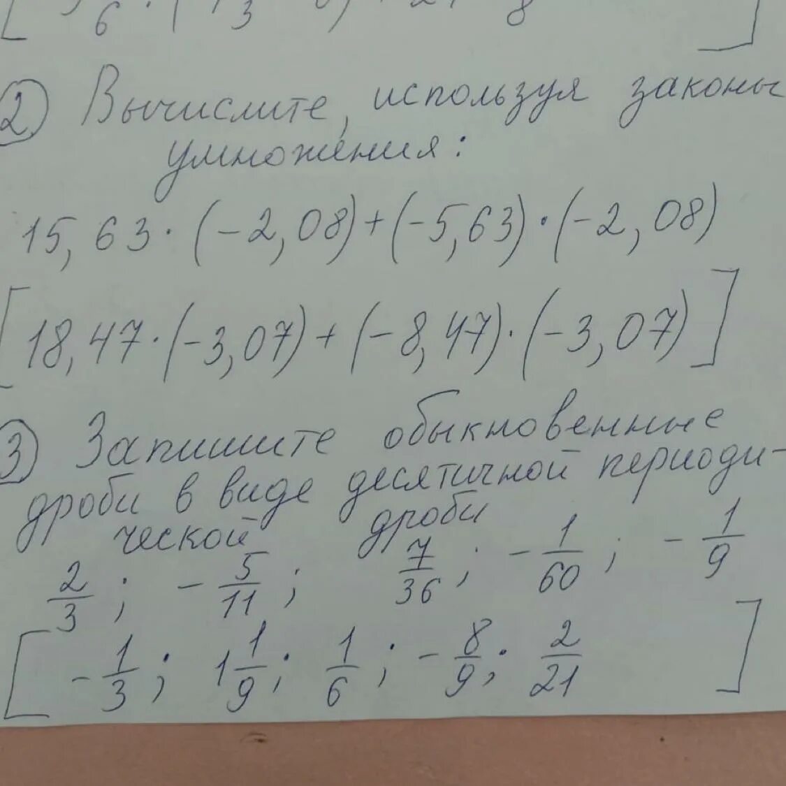 3 2 7 в периодическую дробь. Запишите в виде десятичной дроби 2 3/10. Десятичная дробь в обыкновенную. Семь двенадцатых в виде периодической дроби.