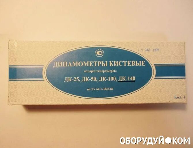 Динамометр кистевой 2 видов. Дк-140 динамометр. советский динамометр кистевой. динамометр кистевой дк-140-э.