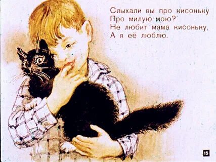 Мою милую