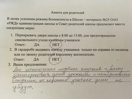 Ваши пожелания детскому саду
