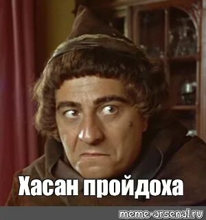 Пройдоха сканворд