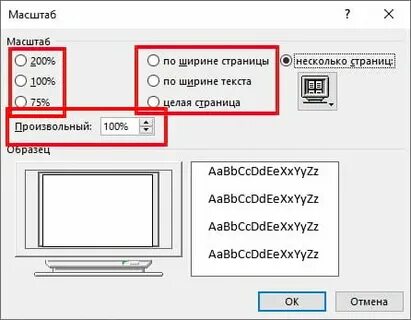 Как сделать масштабирование