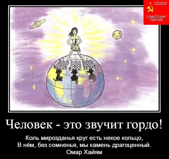 Учитель это звучит гордо классный час. Инженер звучит гордо. М. Человек это звучит гордо горький. Сочинение на тему человек это звучит гордо.