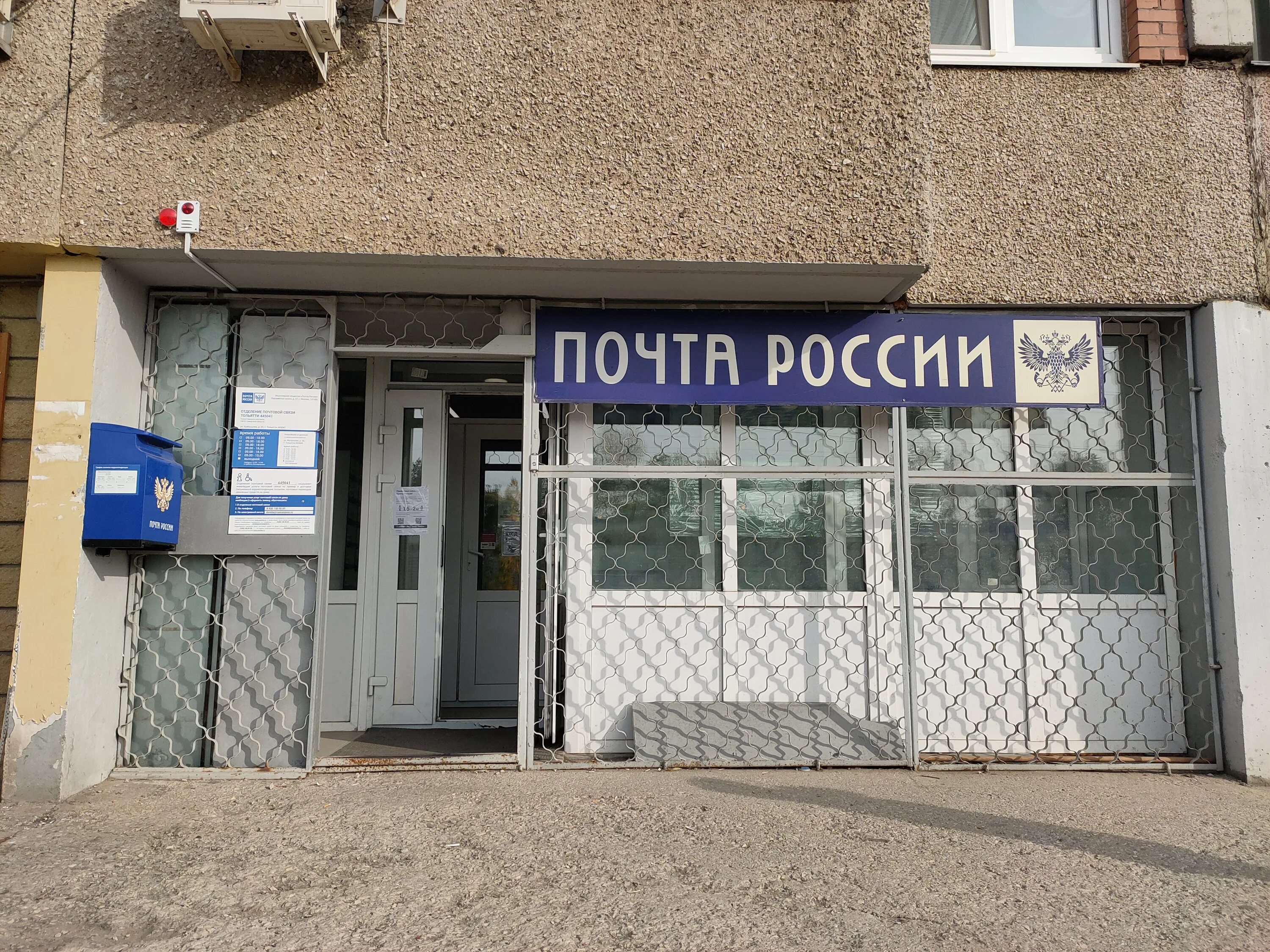 График работы почты на куйбышева Почта банк, банк, ул. Михайлова, 39, Москва Яндекс Карты