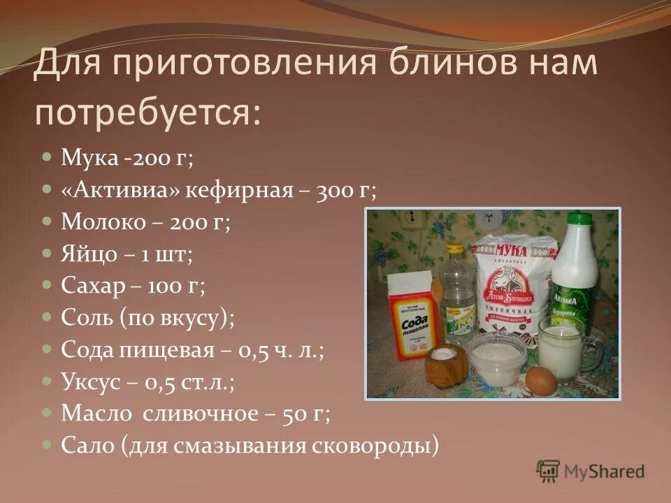 технология приготовления салатов. технология приготовления проект. технология приготовления проект. технология приготовления проект. технология приготовления салата из овощей.