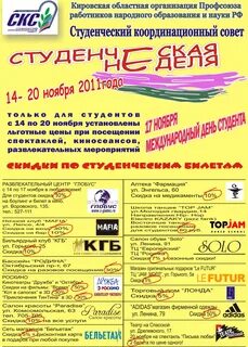 Маги скидки
