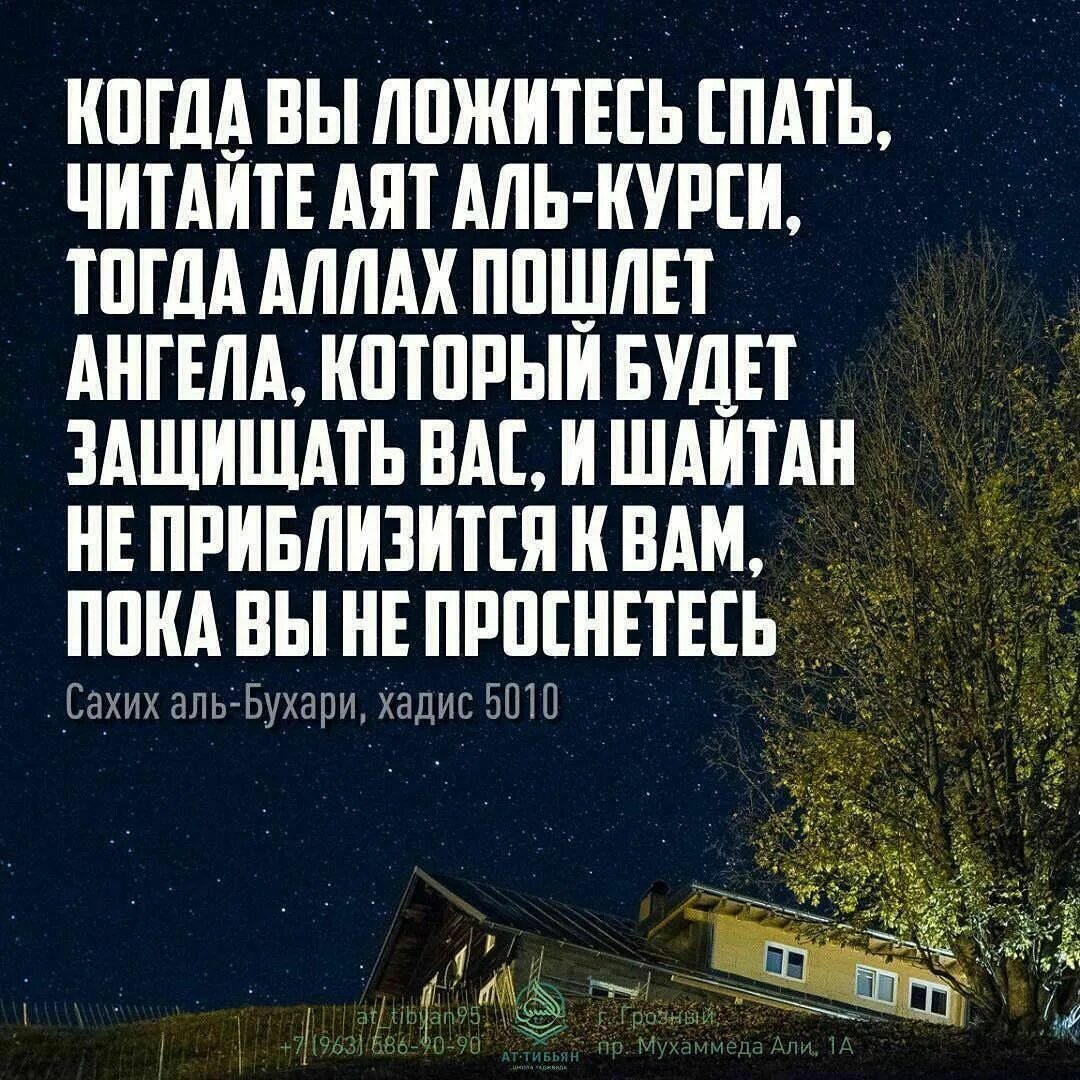 Утренние вечерние Аскары. Аскары читающие. Аскары читающие утром и вечером. Аскары читать вечерние.