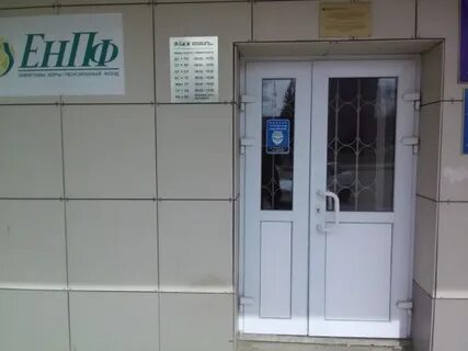 Пенсионный фонд аксай