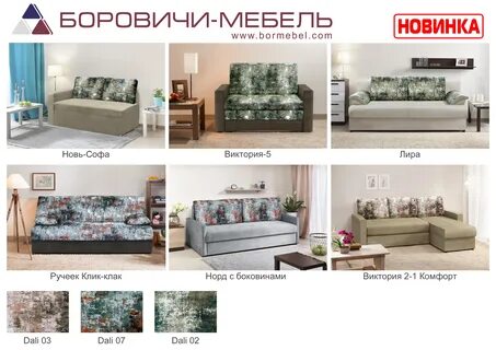 Магазины мебели великий новгород каталог товаров
