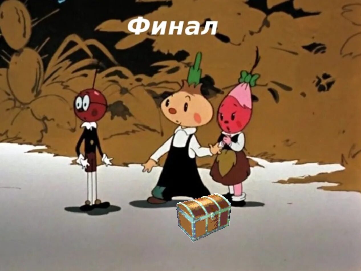 Полную версию чиполлино. Чиполлино 1961. мультика чиполлино вишни.