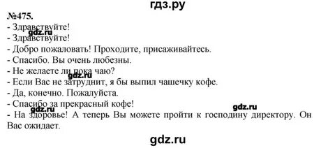 Русский язык 6 класс упр 475