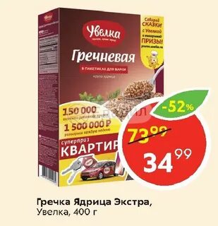 Гречка с овощами увелка