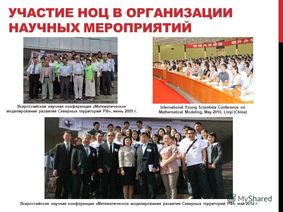 Сибгау чижов. Протокол международной конференции. Алтгу институт математики. Математическое моделирование. Конференция по математическому моделированию.