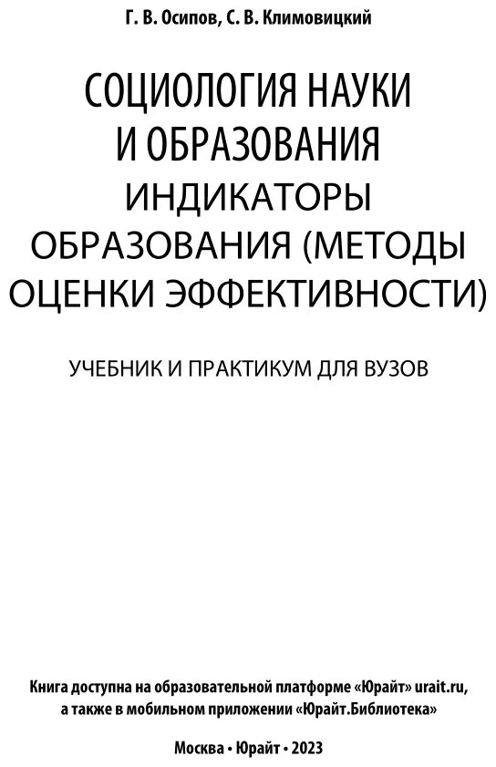 Оценка эффективности государственного управления. Эффективное учебное пособие. Этапы оценки эффективности гму. Показатели эффективности учебник. Показатели оценки деятельности руководителя.