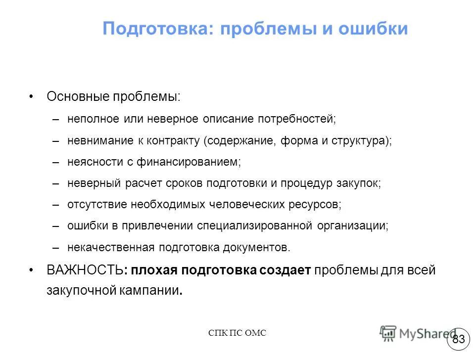 Неверный содержания. Алгоритм может быть задан следующими способами. Виды юридических ошибок. Неверный содержания. Неверный содержания.