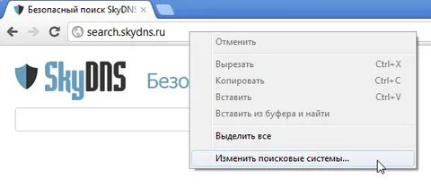 Безопасный поиск