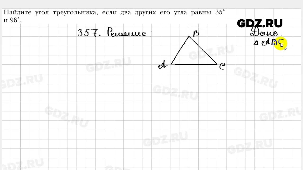 Геометрия 7 класс мерзляк номер 523. Геометрия 7 класс Мерзляк номер 254. Мерзляк геометрия 7 класс рисунки. Геометрия 7 класс Мерзляк номер 13. Геометрия 7 класс Мерзляк номер 35.