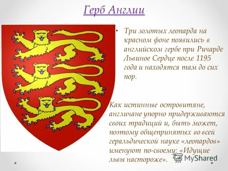 герб великобритании начала 20 века. символы uk. герб юнайтед кингдом. герб шотландии описание. официальные символы великобритании.