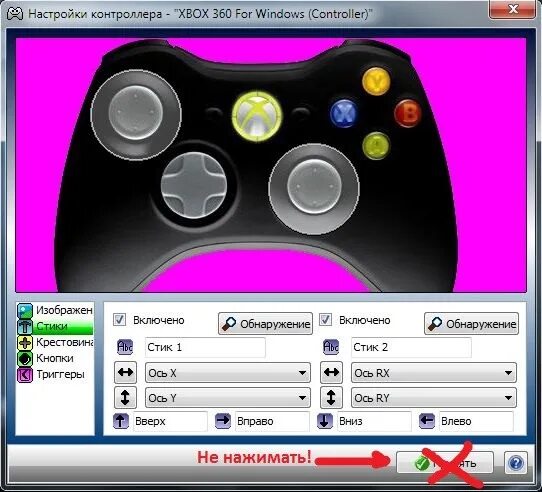 Джойстик Xbox для Xpadder. Изображение контроллера для Xpadder. Изображение геймпада для Xpadder. Программа для назначения кнопок джойстика. Настройка джойстика на андроид