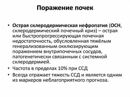 Почечный криз
