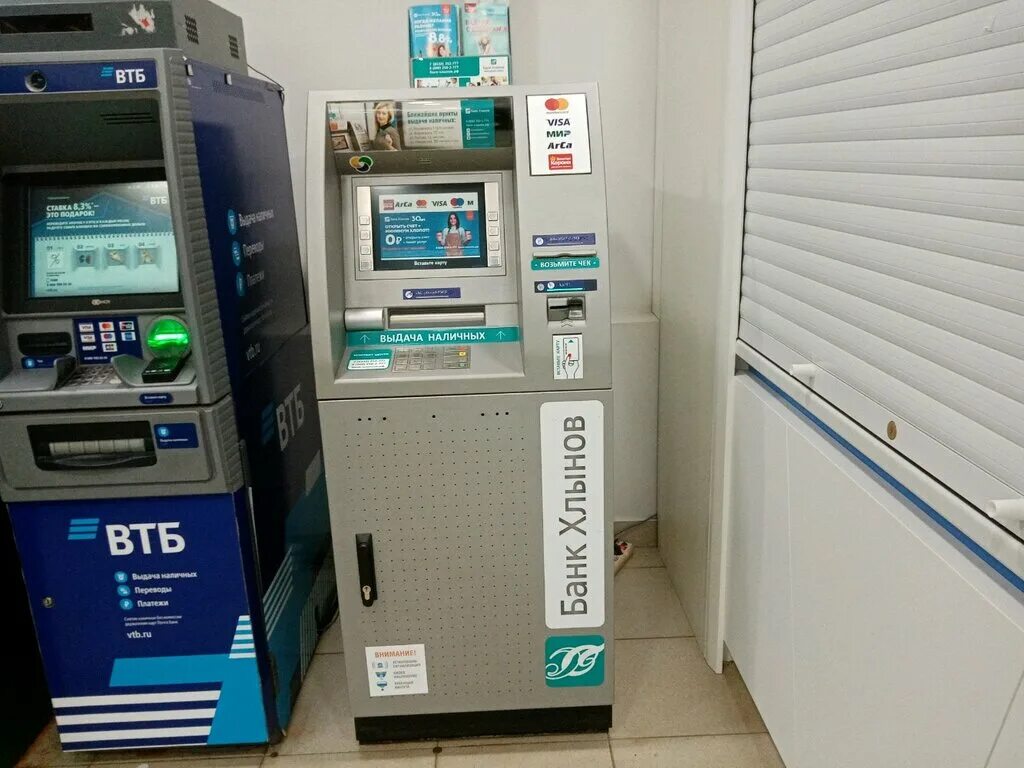 Банкомат хлынов. Банкоматы хлынов банка в кирове. Терминал хлынов. Банкомат хлынов. Банк хлынов банкоматы киров.