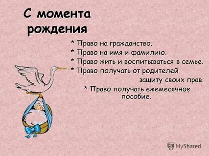 Право на фамилию