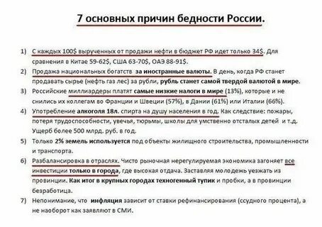 Причины человеческих ошибок