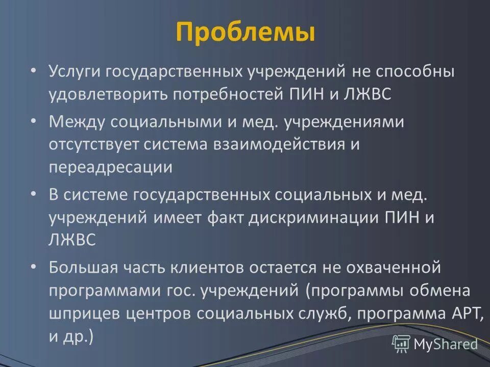 проблемы услуги. проблемы тарифного регулирования. проблемы услуги. стандарты качества бюджетных услуг. проблемы современного этапа развития дизайна.