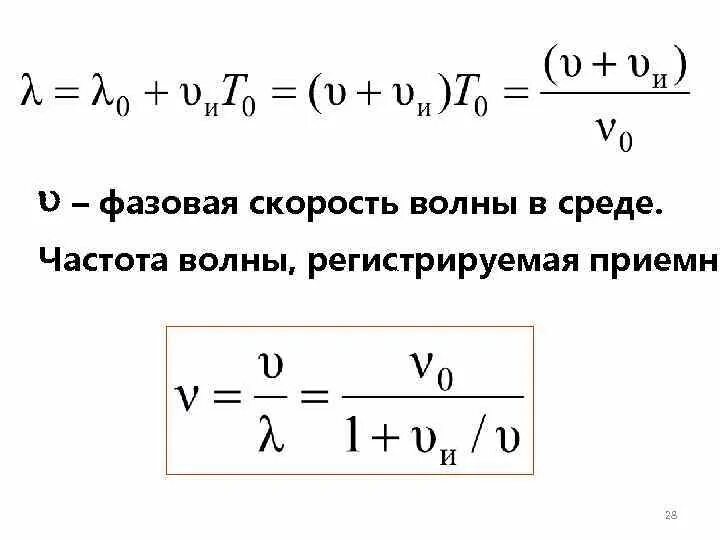 Фазовая скорость света. Фазовая скорость электромагнитной волны формула. Фазовая скорость волны формула. Фазовая скорость света в среде формула. Чему равна фазовая скорость электромагнитной волны в среде?.