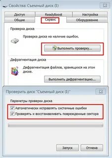 Флешка пишет файлы повреждены