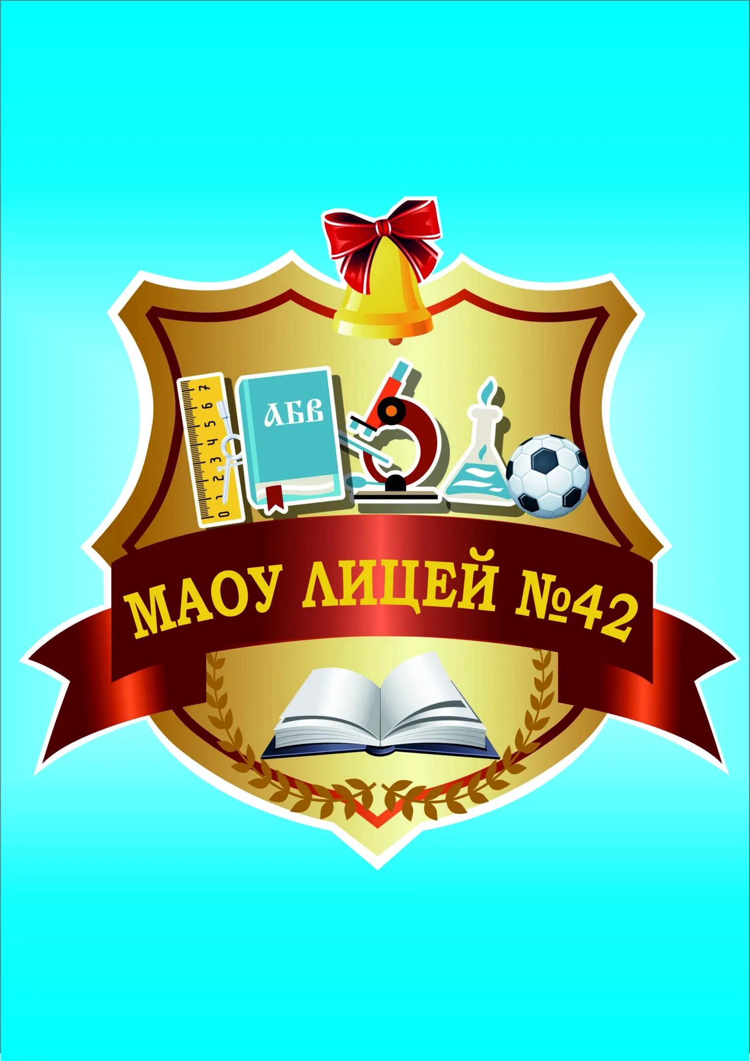 Лицей 42. 42 лицей набережные. Султанова 42 лицей. Лицей имени пушкина набережные челны. 42 лицей набережные.