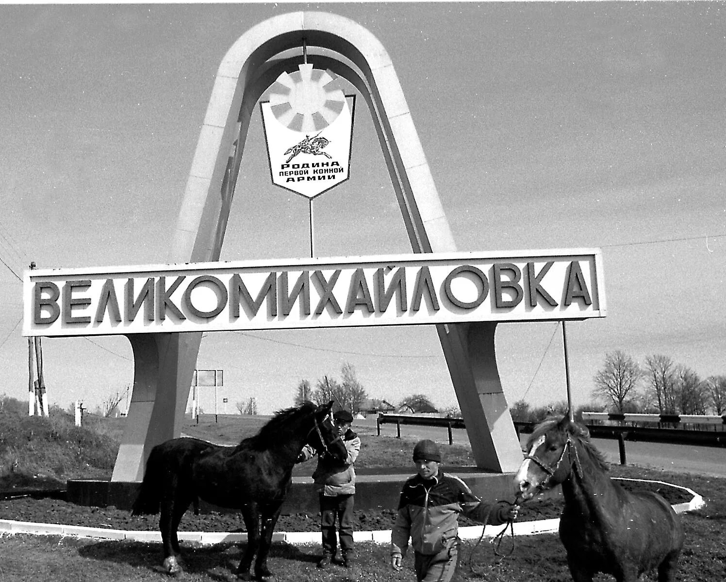 великая михайловка белгородская область новооскольский район. велико михайловка. музей конной армии великомихайловка. село великомихайловка новооскольского района. село великомихайловка новооскольского района белгородской области.