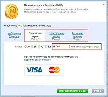 Как пополнить вавада счет с карты мир