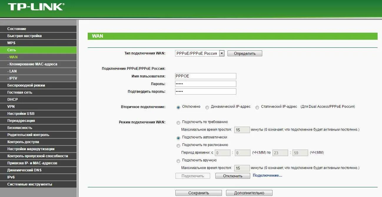 Ошибка подключения роутера к интернету. Ростелеком ТП линк роутер. Настройка роутера. Настройка роутера интернет. Настройка роутера TP link для Ростелеком.