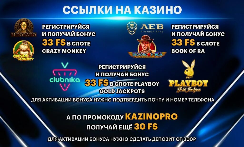 Unlim casino промокод бездепозитный unlim kazino xyz. Лев казино бездепозитный бонус. Промокод казино Лев. Eldorado казино. Казино Лев промокод на бездепозитный.