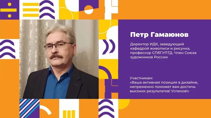 Василий Гамаюнов: биография, карьерный путь, фото 2025 Узнай Всё