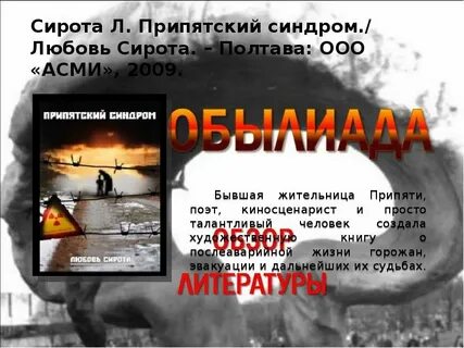 Любовь сирота текст