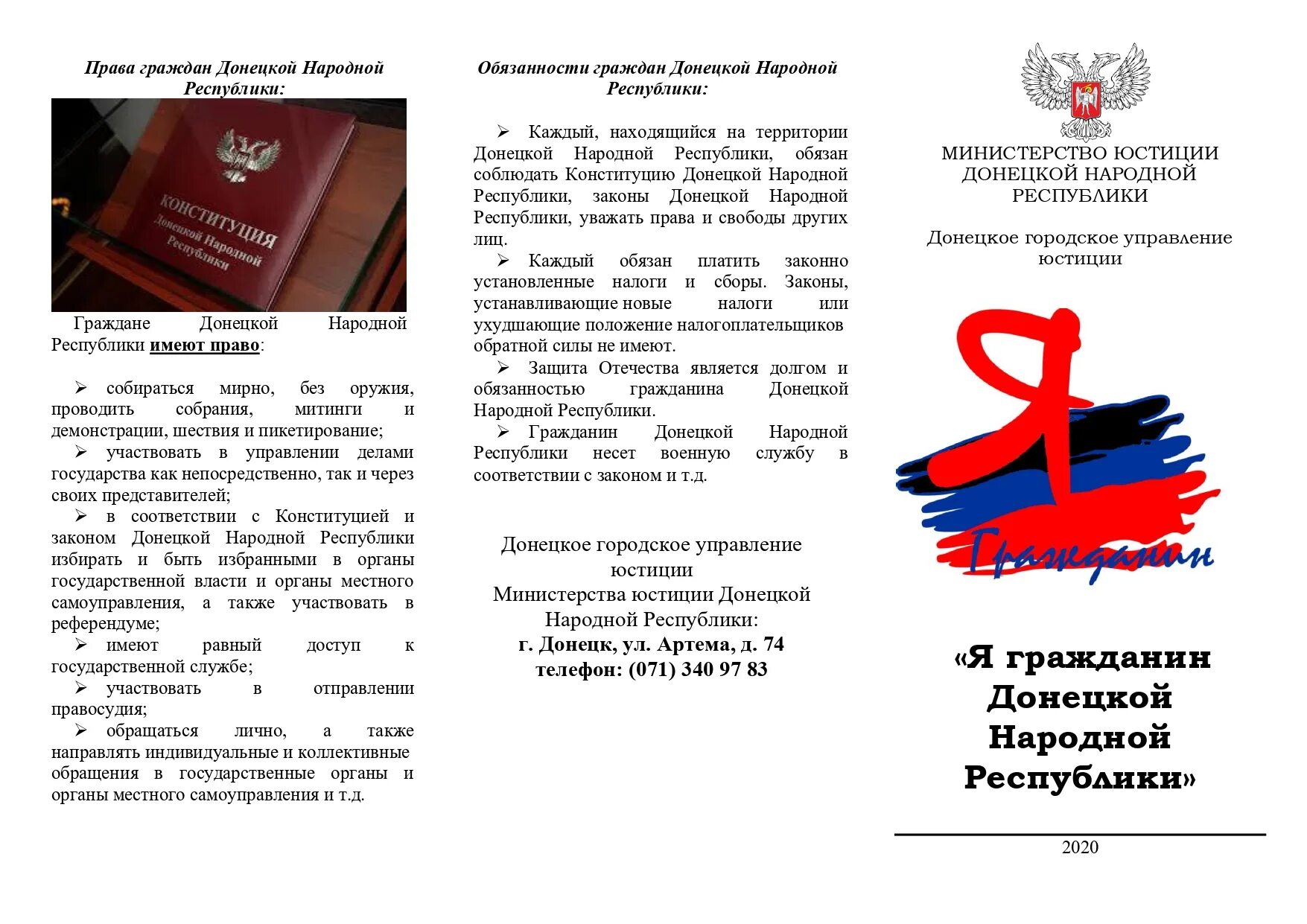 Поздравление с днем республики днр. Конституция рсфср 1925 года книга. Фкз о чрезвычайном положении. 11 мая день республики днр. Закон фз.