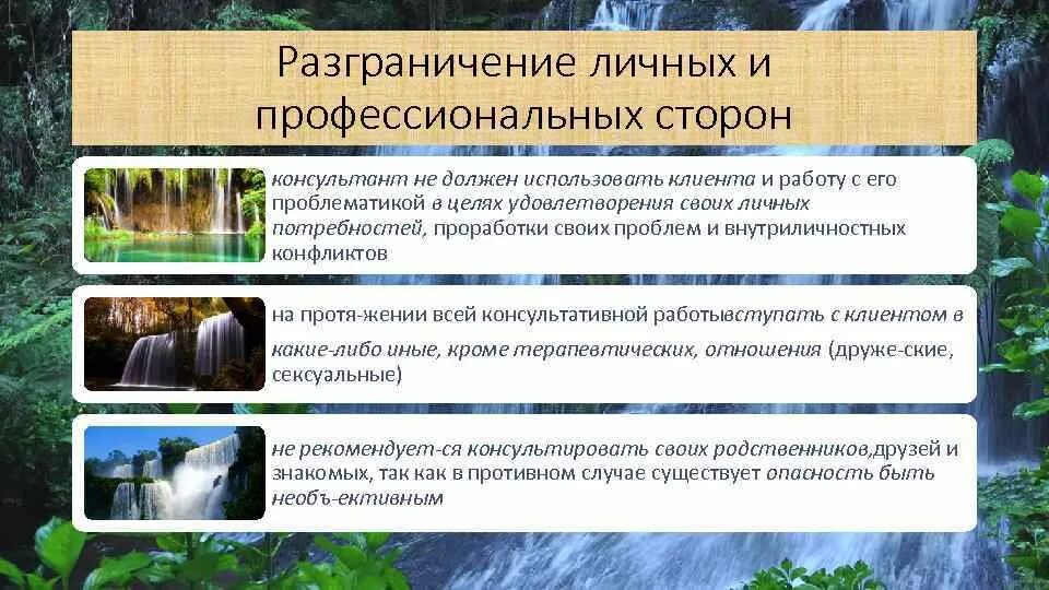 Разграничить личную жизнь и работу. Разграничить личную жизнь и работу