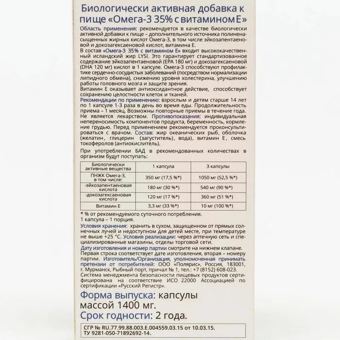 Как принимать капсулы омега 3. Омега 3 35 1400мг. омега-3 35% 1400мг с вит е капс n30 бад. витатека омега-3 35% 1400мг с вит.е капс.№30 (бад). витатека омега 3.