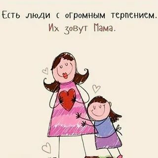 День мамы смешные картинки