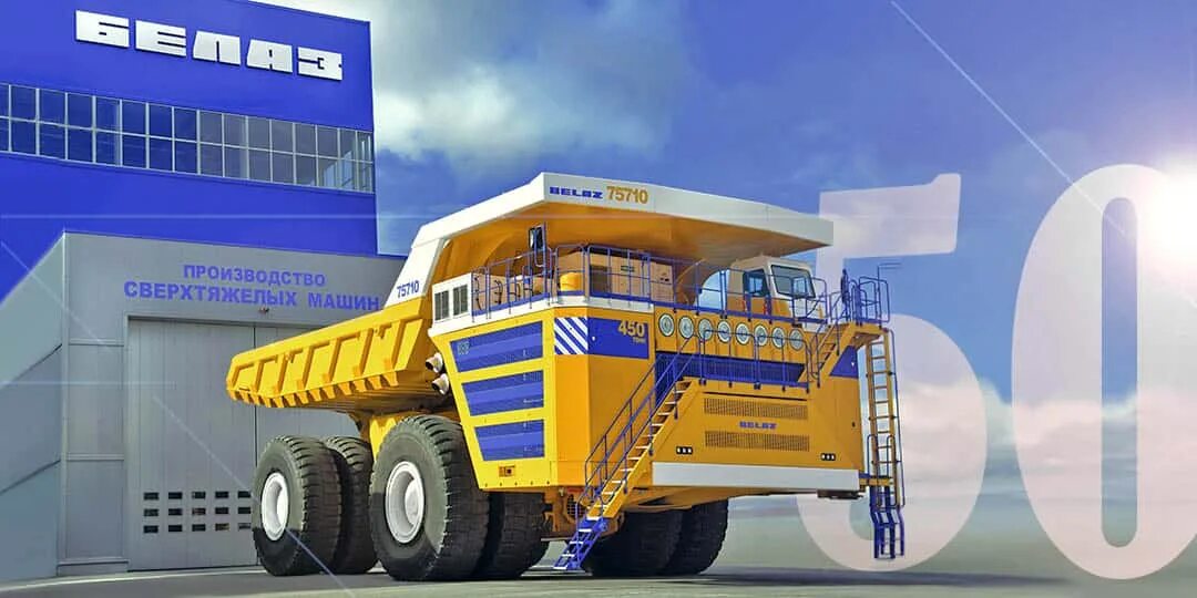 Белаз история. Белаз-75710. завод белаз в белоруссии. belaz 75710 truck. белаз-75710 кросс купе.