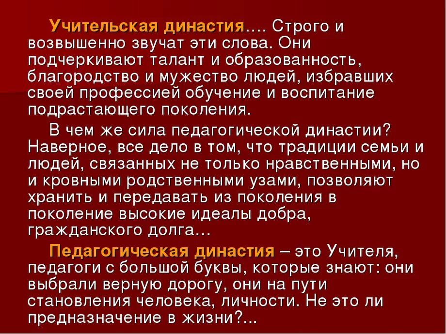 династия сообщение. династия сообщение. презентация семейная династия. древо династии романовых 1613-1917. трудовая династия примеры.