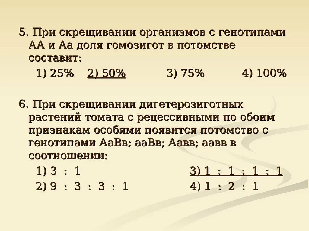 Какой генотип дигетерозиготный. Организм с генотипом АА. Генетические задачи ЕГЭ.