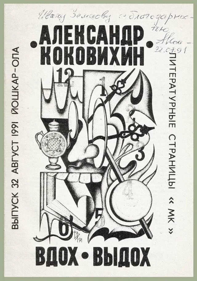 Эскиз обложки. Эскиз обложки книги. эскиз обложки книги изо. эскиз обложки книги по искусству. чорна белая обложка книгкниги.